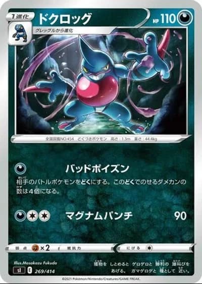 Toxicroak #269/414 — Start Deck 100