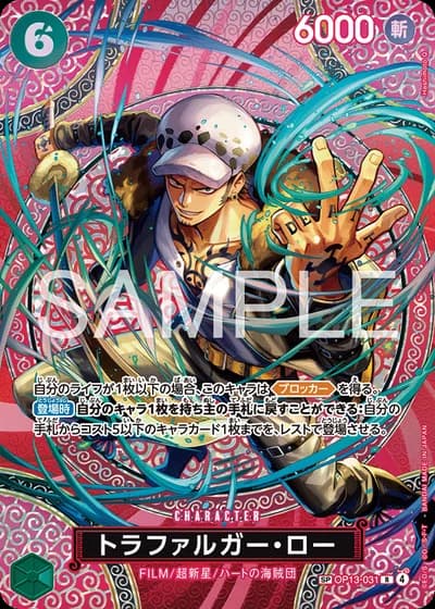 Trafalgar Law (OP13-031) (Alternative Art) — Adventure on Kami's Island (OP15)