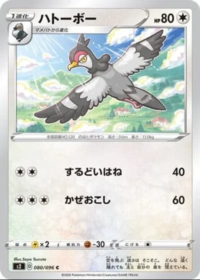 Tranquill #80/115 — Rebellion Crash