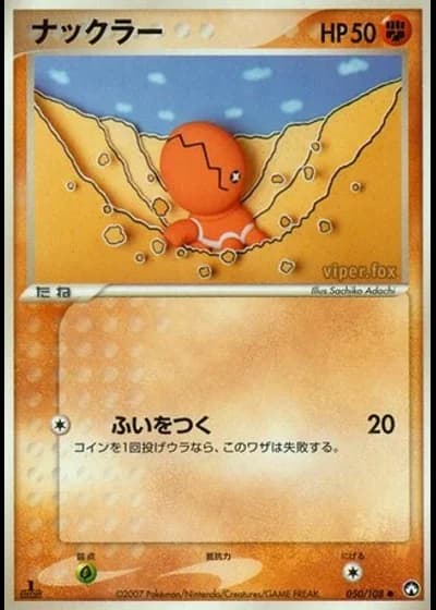 Trapinch (1st Edition) #50/108 — World Champions Pack (1st Edition)