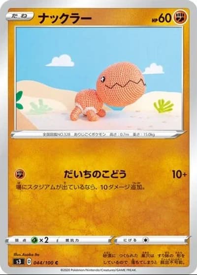 Trapinch #44/100 — Infinity Zone