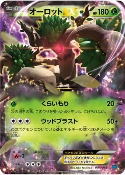 Trevenant EX #4/49 — M Master Deck Build Box Speed Style