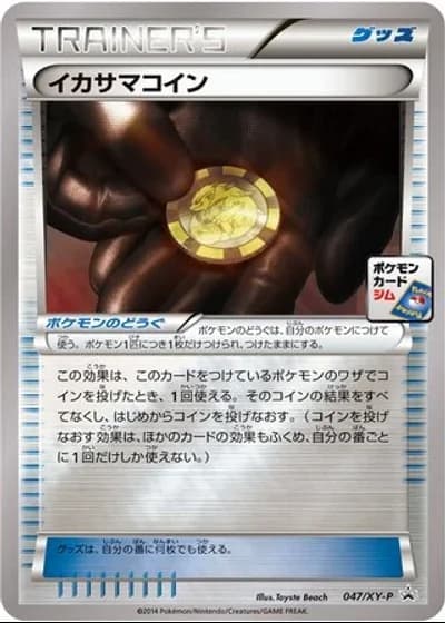 Trick Coin #47/XY-P