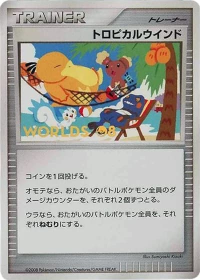 Tropical Wind (World Championships 2008)