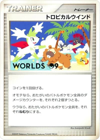 Tropical Wind (World Championships 2009)