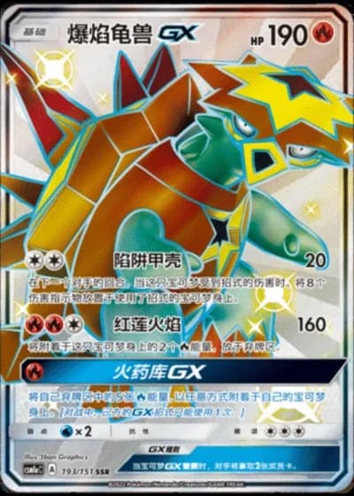 Turtonator GX #193/151 — Storming Emergence - Radiant