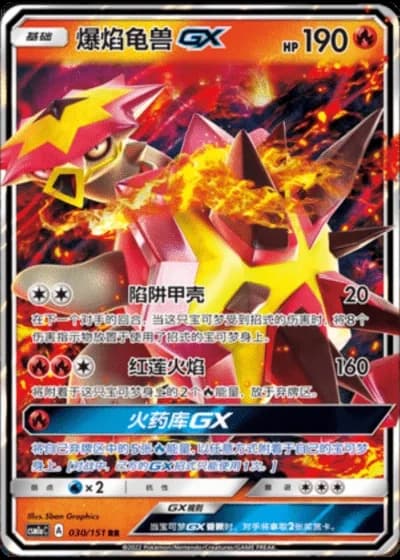 Turtonator GX #30/151 — Storming Emergence - Radiant