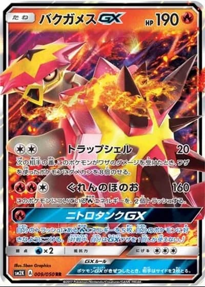 Turtonator GX #9/50 — Islands Await You