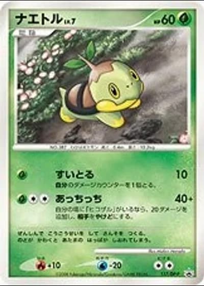 Turtwig #117/DP-P