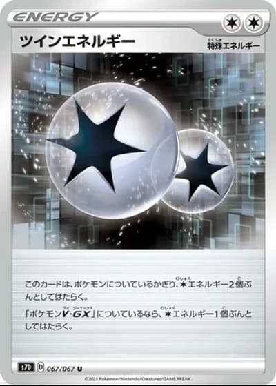 Twin Energy #67/67 — Skyscraping Perfection