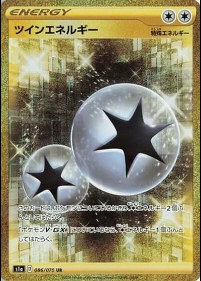 Twin Energy #86/70 — VMAX Rising