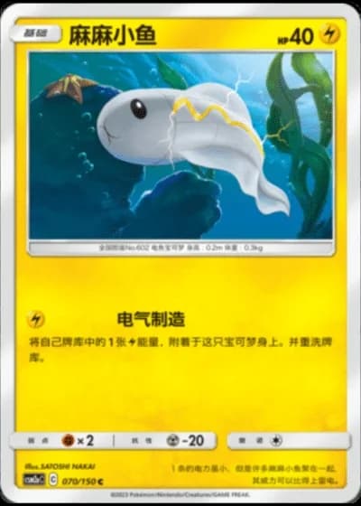 Tynamo #70/150 — Shining Synergy - Shower