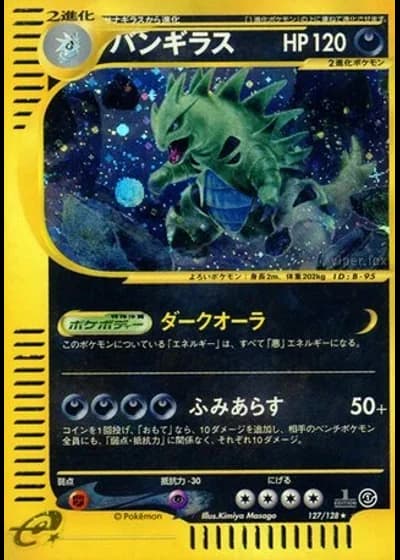 Tyranitar (1st Edition) #127/128 — Base Expansion Pack