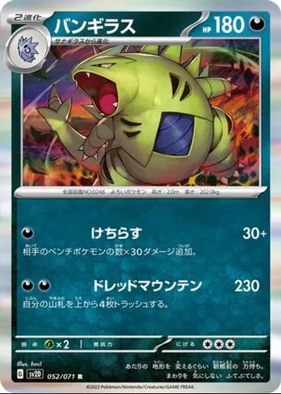 Tyranitar #52/71 — Clay Burst