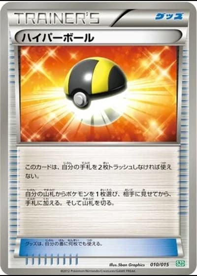 Ultra Ball #10/15 — Hydreigon Half Deck