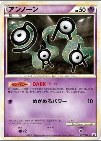Unown #27/80 — Reviving Legends (Unlimited Rare)