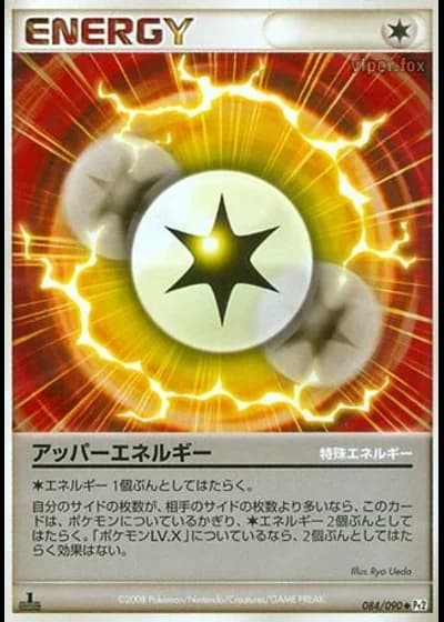 Upper Energy (1st Edition) #84/90 — Bonds to the End of Time (1st Edition)