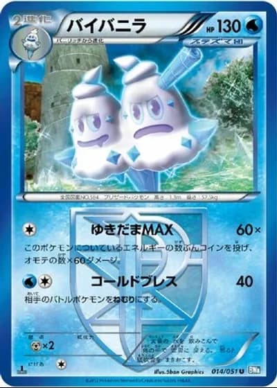 Vanilluxe (1st Edition) #14/51 — Thunder Knuckle (1st Edition)