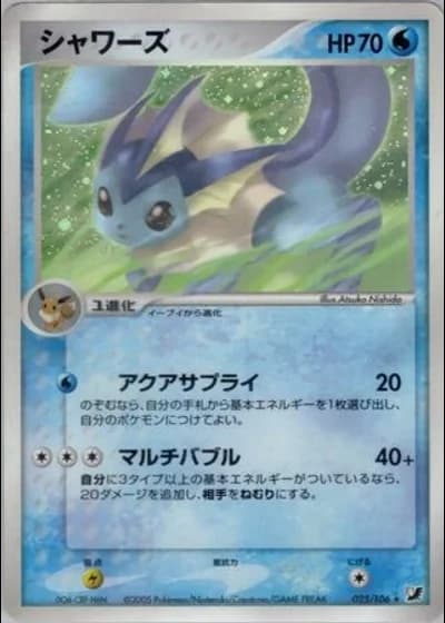 Vaporeon (1st Edition) #25/106 — Golden Sky, Silvery Ocean (1st Edition)