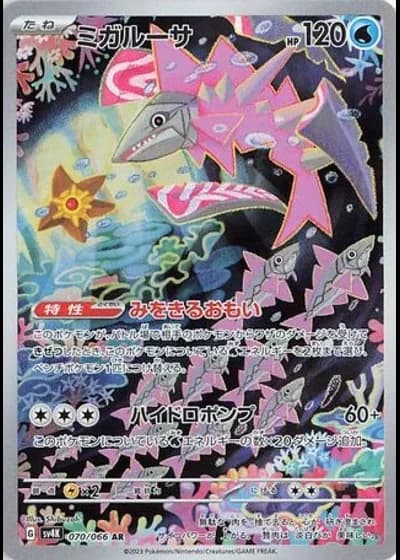 Veluza #70/66 — Ancient Roar