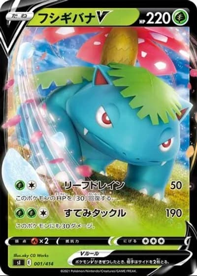 Venusaur V #1/414 — Start Deck 100