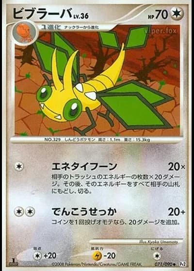 Vibrava (1st Edition) #71/90 — Bonds to the End of Time (1st Edition)