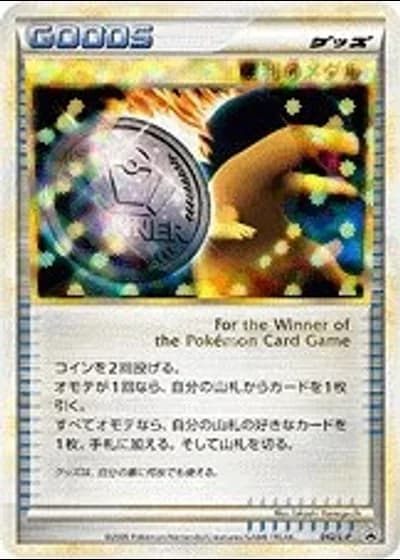 Victory Medal #42/L-P