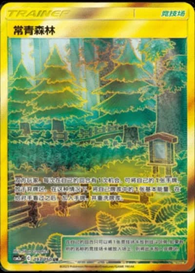 Viridian Forest #193/150 — Shining Synergy - Shower