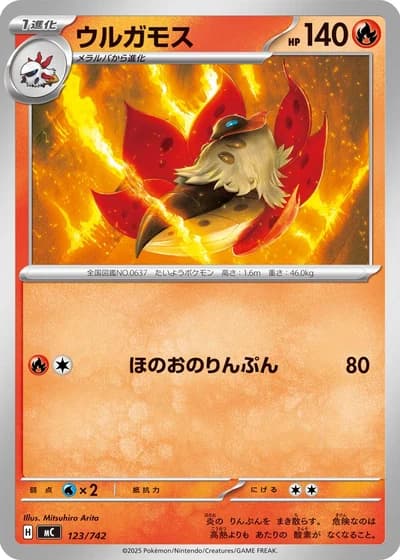 Volcarona #123/742 — Start Deck 100 Battle Collection