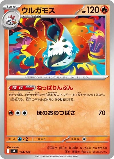 Volcarona #124/742 — Start Deck 100 Battle Collection