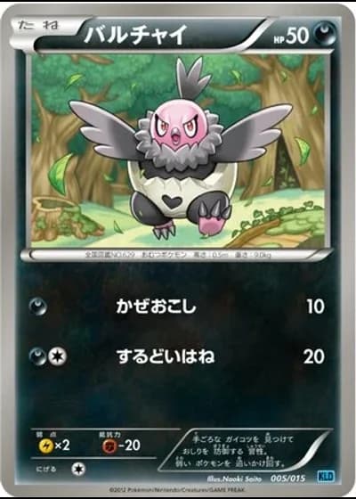 Vullaby #5/15 — Keldeo Battle Strength Deck