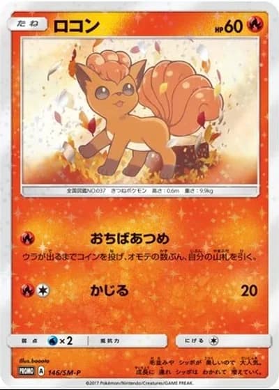 Vulpix #146/SM-P