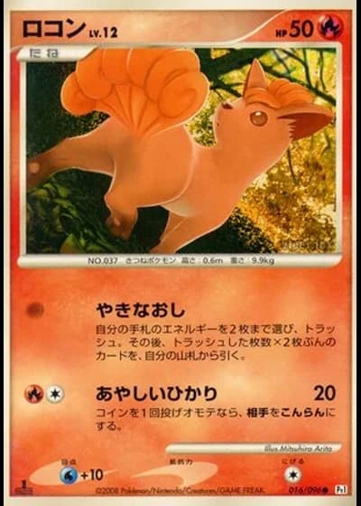 Vulpix #16/96 — Galactic's Conquest
