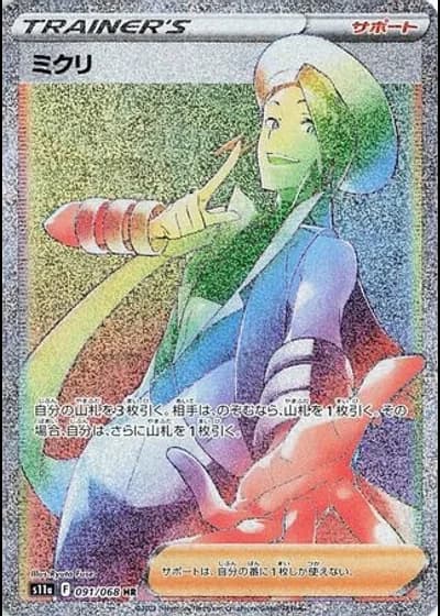 Wallace #91/68 — Incandescent Arcana