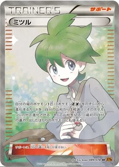 Wally (1st Edition) #89/78 — Emerald Break (1st Edition)