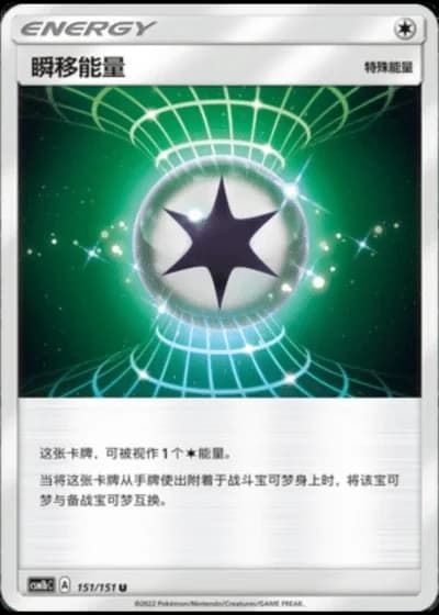 Warp Energy #151/151 — Storming Emergence - Verdant