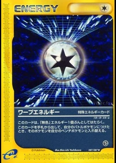 Warp Energy #87/87 — Wind from the Sea