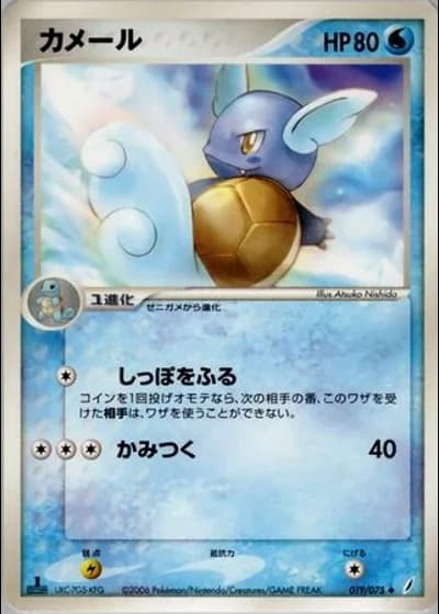 Wartortle (1st Edition) #19/75 — Miracle Crystal (1st Edition)