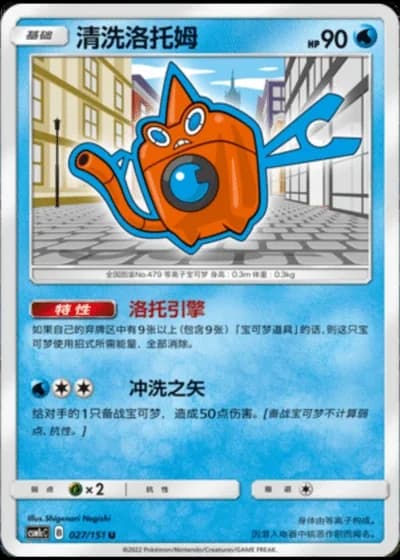 Wash Rotom #27/151 — Storming Emergence - Abundant