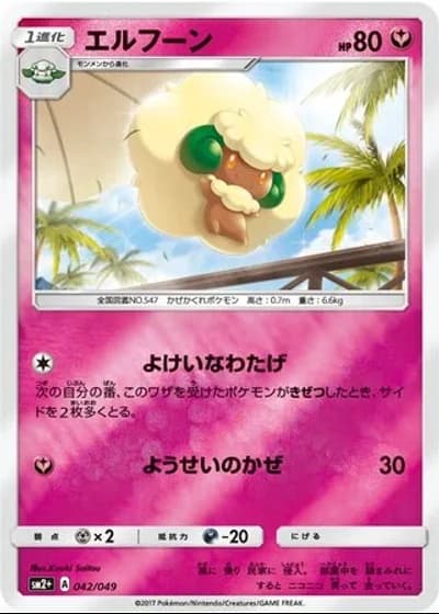 Whimsicott #42/49 — Facing a New Trial