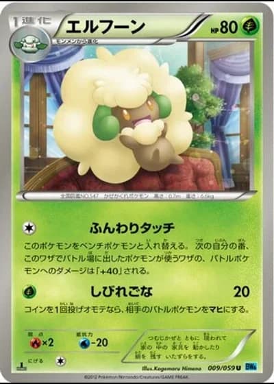 Whimsicott #9/59 — Freeze Bolt