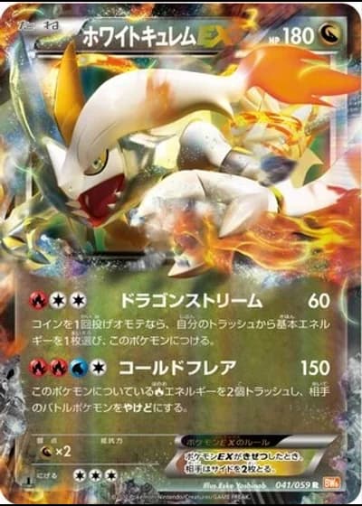 White Kyurem EX (1st Edition) #41/59 — Cold Flare (1st Edition)