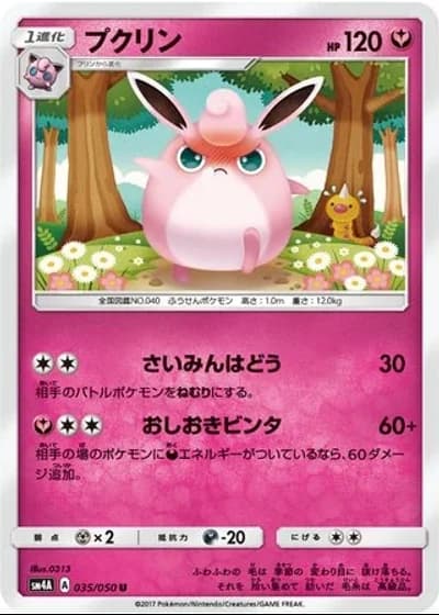 Wigglytuff #35/50 — Ultradimensional Beasts
