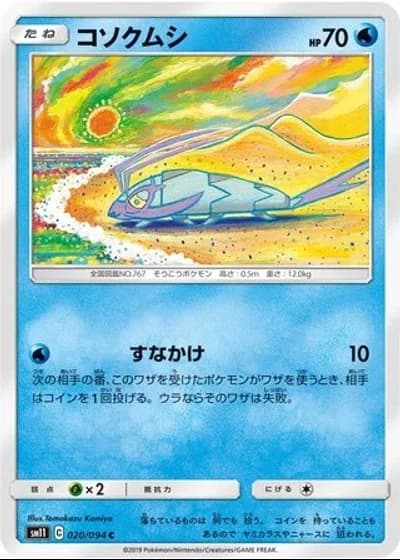 Wimpod #20/94 — Miracle Twin