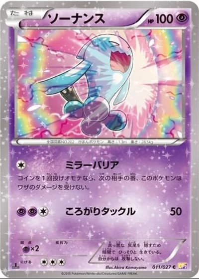 Wobbuffet #11/27 — Legendary Shine Collection