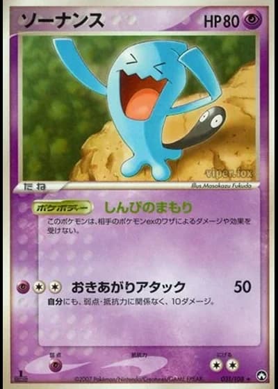 Wobbuffet (1st Edition) #31/108 — World Champions Pack (1st Edition)