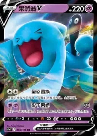 Wobbuffet V #56/135 — Dynamax Clash - Thunder