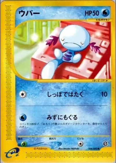 Wooper (1st Edition) #28/92 — The Town on No Map (1st Edition)