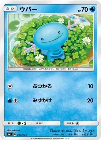 Wooper #3/35 — Tag Team GX Premium Trainer Box