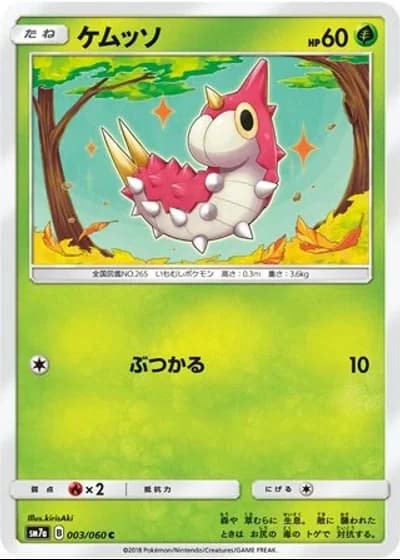 Wurmple #3/60 — Thunderclap Spark